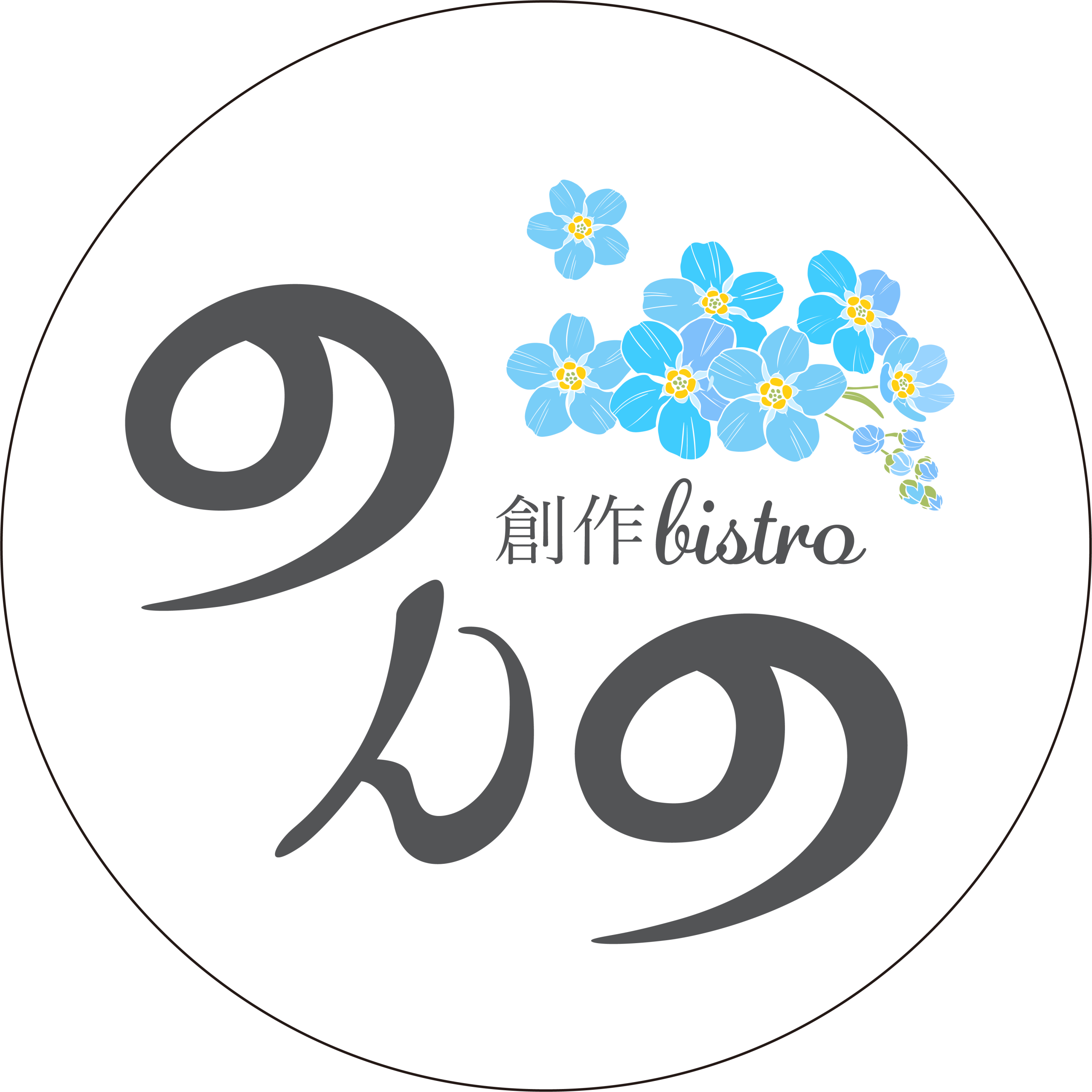 創作bistro のんの ロゴ